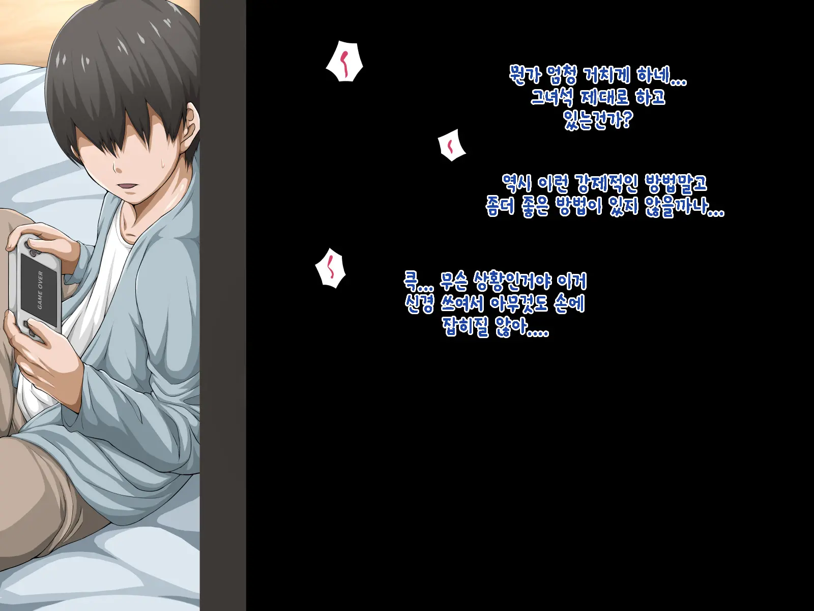Hikikomori No Imouto Ni SeFrie Ga Dekimashita | 히키코모리 여동생 에게 친구(섹프레) 생겼습니다